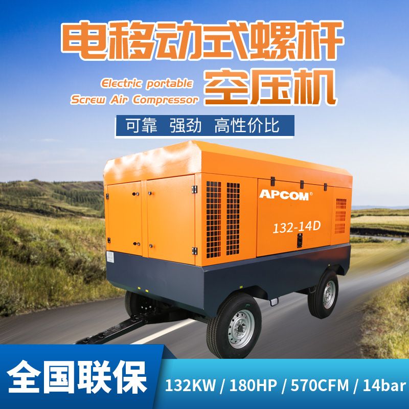 Opec HGD series medium and large electric screw air compressor HGD132-14D/570CFM mobile air compressor thumbnail