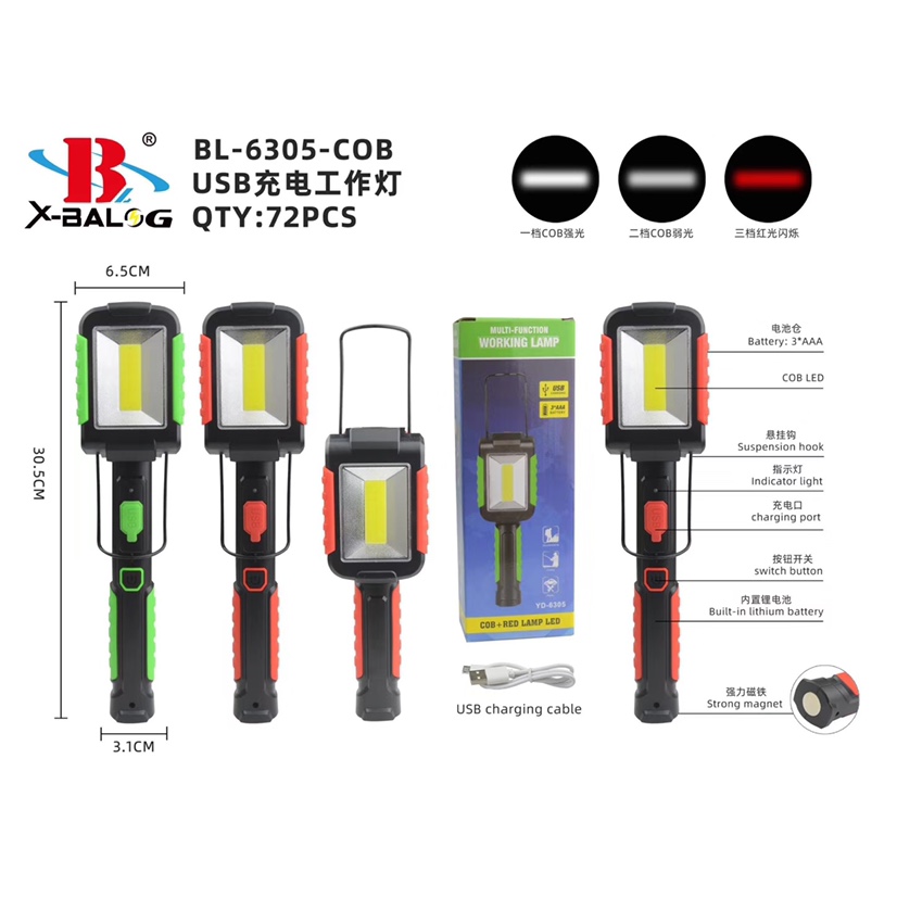 Bl-6305 rechargeable battery dual working lamp thumbnail