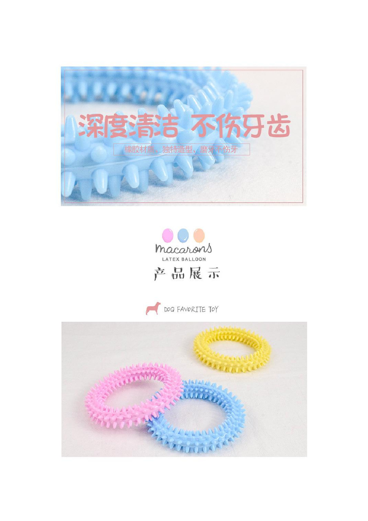 Manufacturers direct sales pet toys TPR molar ring toy Macaron TPR ring dog toy Specification drawing
