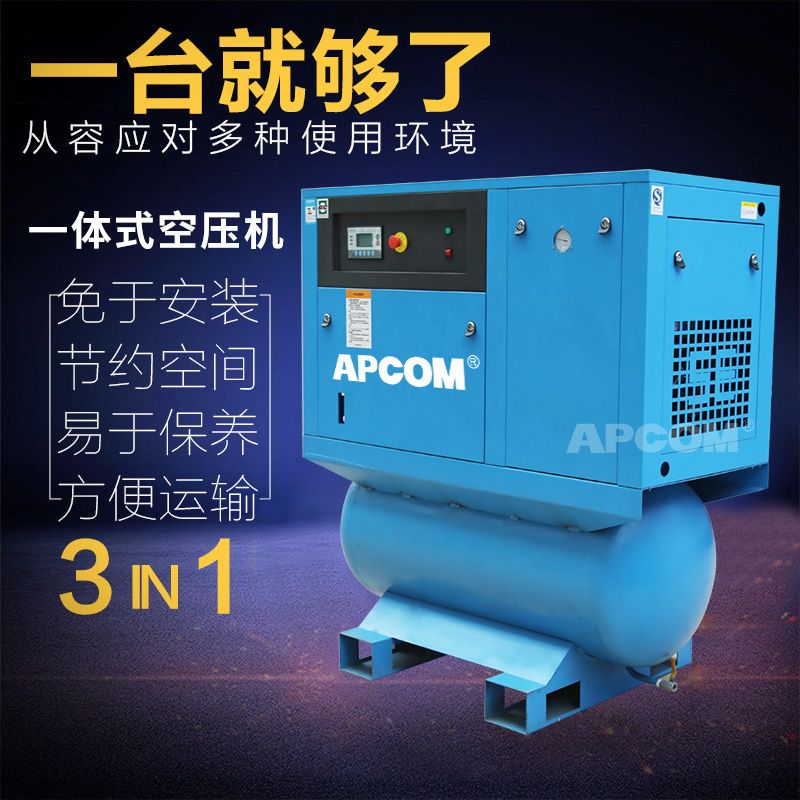 Small air compressor with tank SDTM22 for silent painting of 22KW integrated screw air compressor