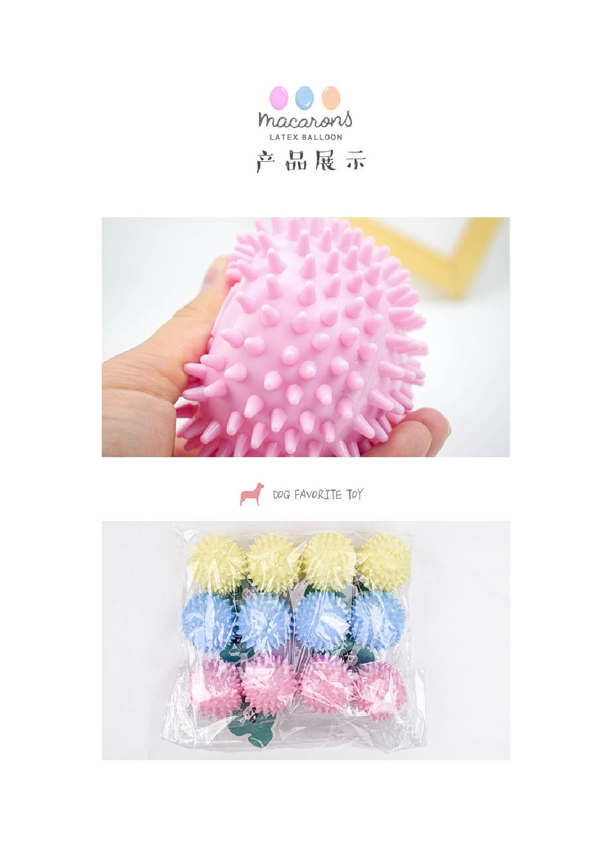 Pet toy manufacturers direct Macaron TPR chew ball dog toy thorn ball interactive teething dog toy Specification drawing