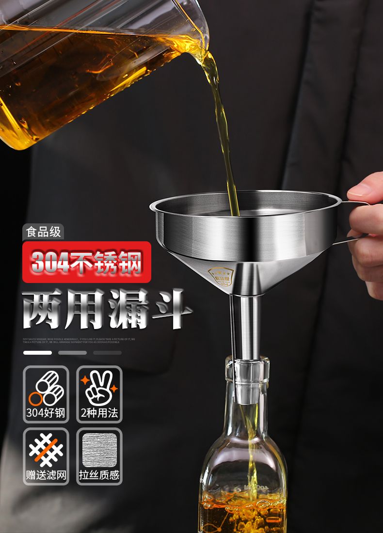 Thickened household oil and wine drain with filter screen 304 stainless steel funnel [medium size