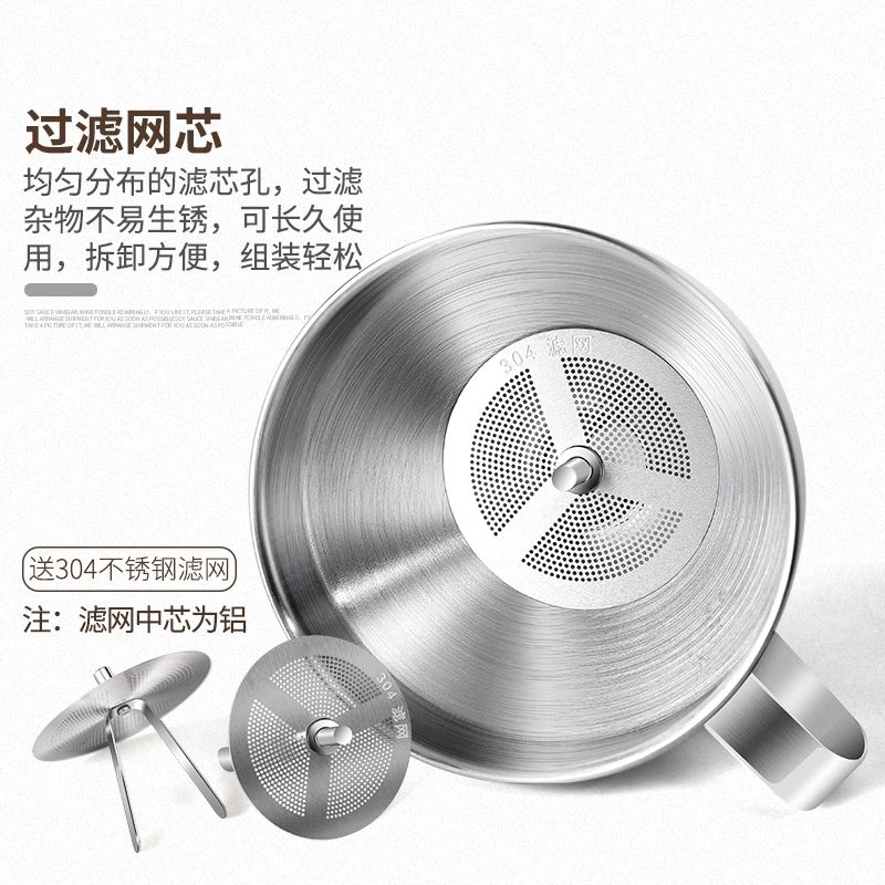 Thickened household oil and wine drain with filter screen 304 stainless steel funnel [medium size undefined