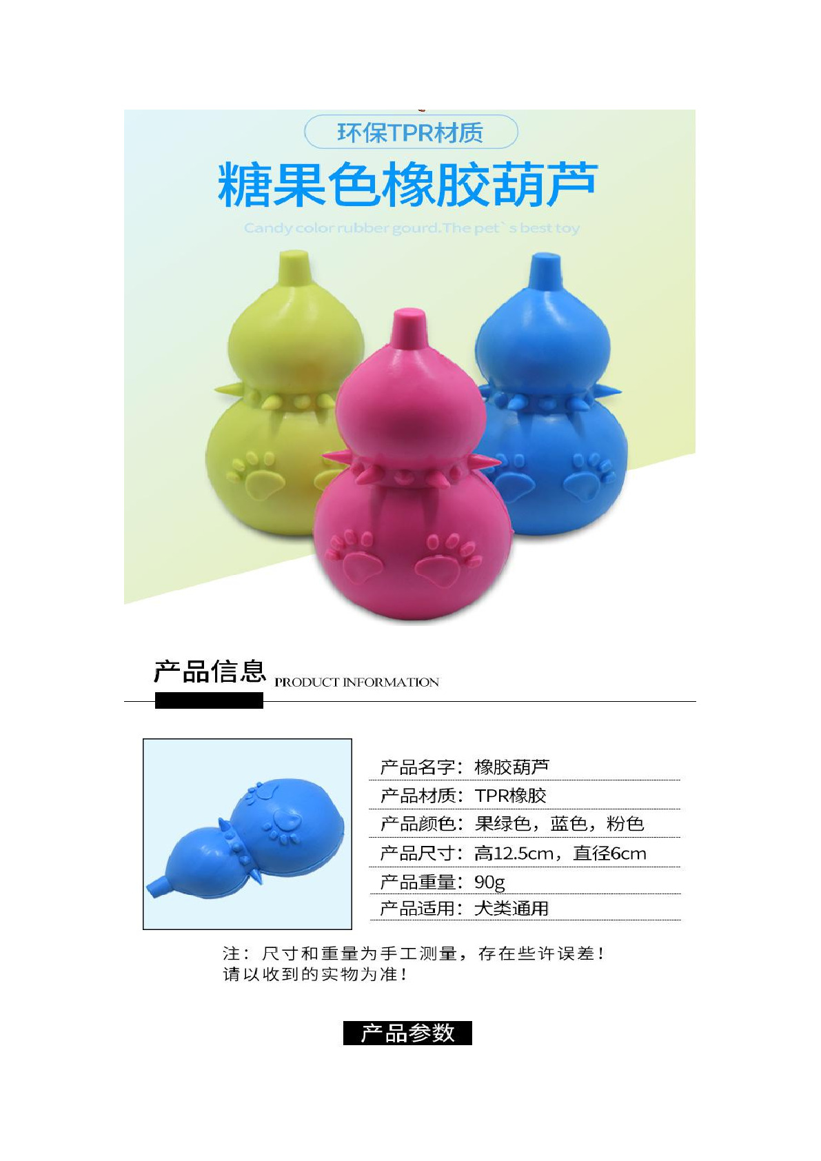 Manufacturers direct sales pet toys tpr environmental protection barbed gourd dog toy grinding teeth bite resistant rubber dog toys full figure