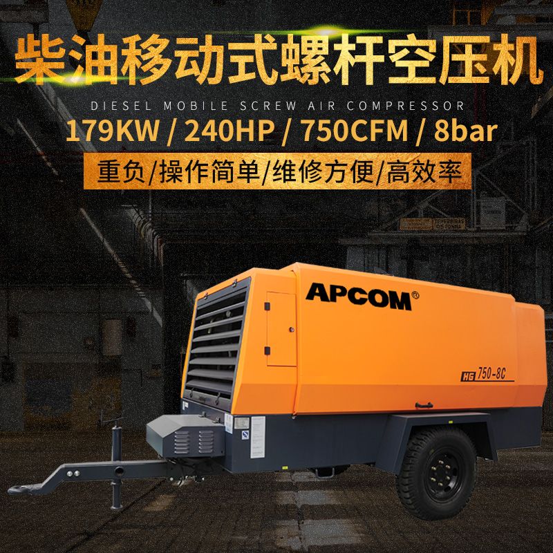 Opec HG series hG750-8C /750CFM mobile air compressor for medium and large scale wood moving screw