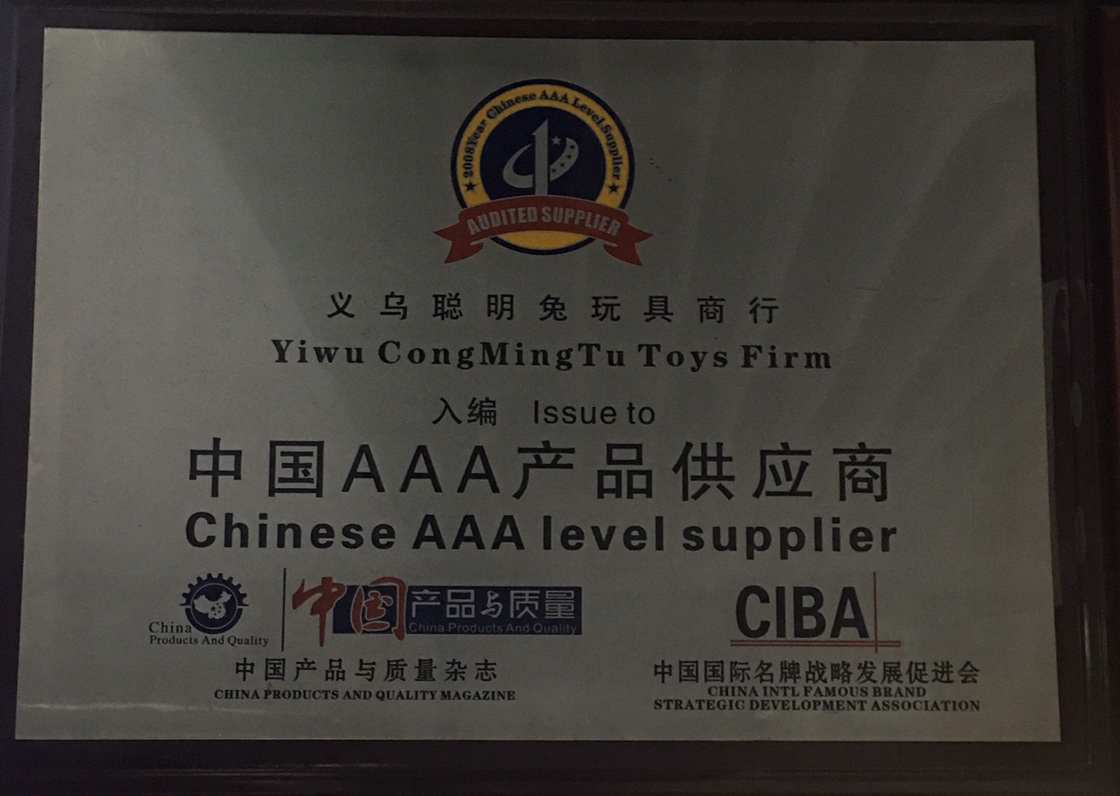 Yiwu Shuaibei Toy Factory qualification pic - 4