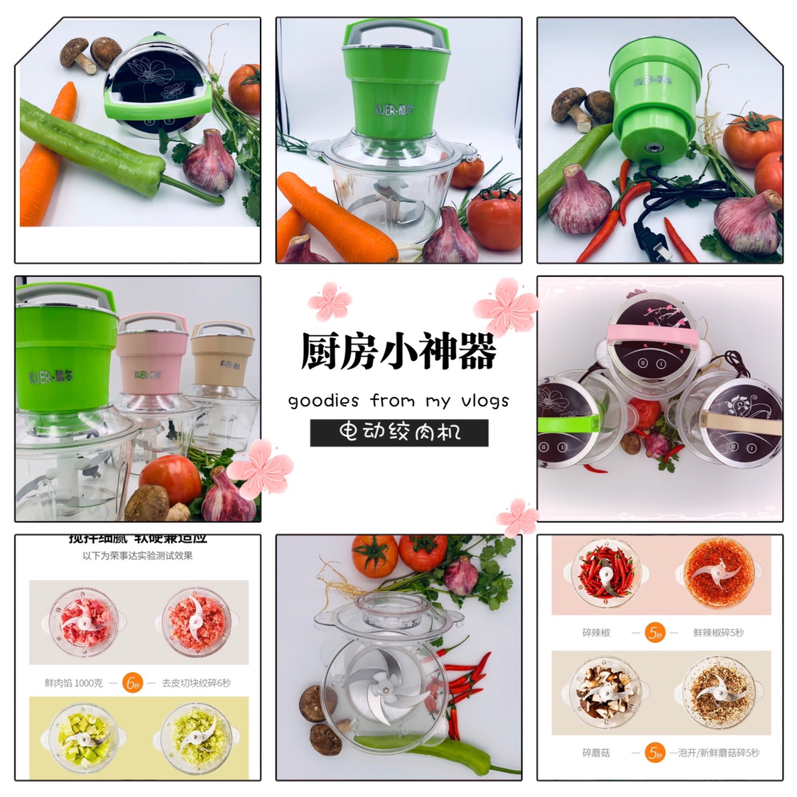 厨房小神器-电动绞肉机产品图