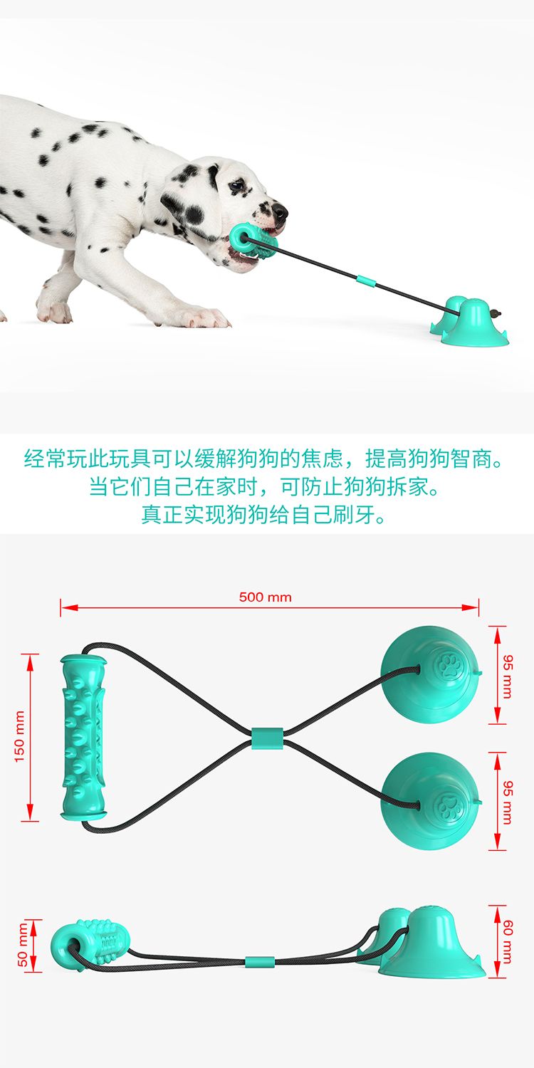 双吸盘锯齿磨牙棒宠物清洁益智玩具狗狗磨牙详情图6