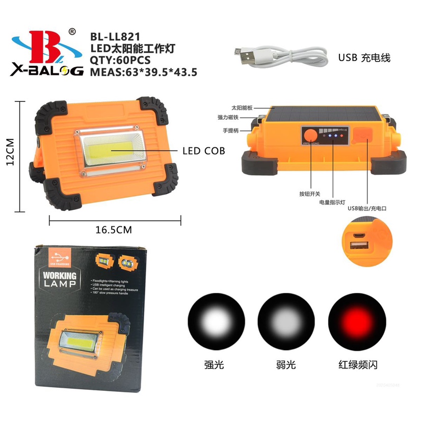 Bl-ll-821 USB powered solar Searchlight full figure