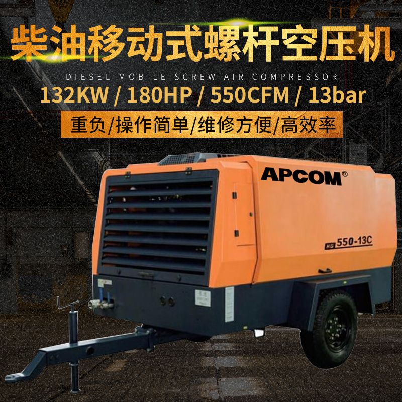 Opec HG series hG550-13C /550CFM mobile air compressor for medium and large scale wood moving screw
