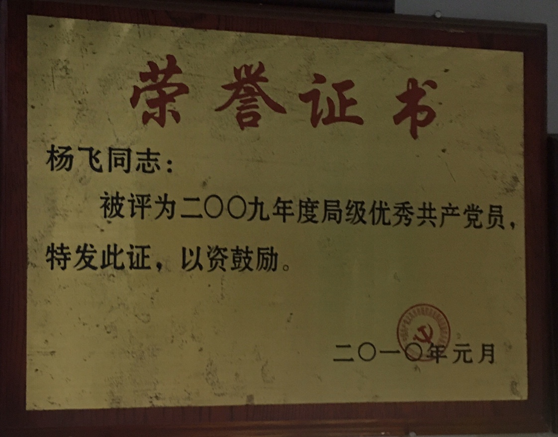 Yiwu Shuaibei Toy Factory qualification pic - 3