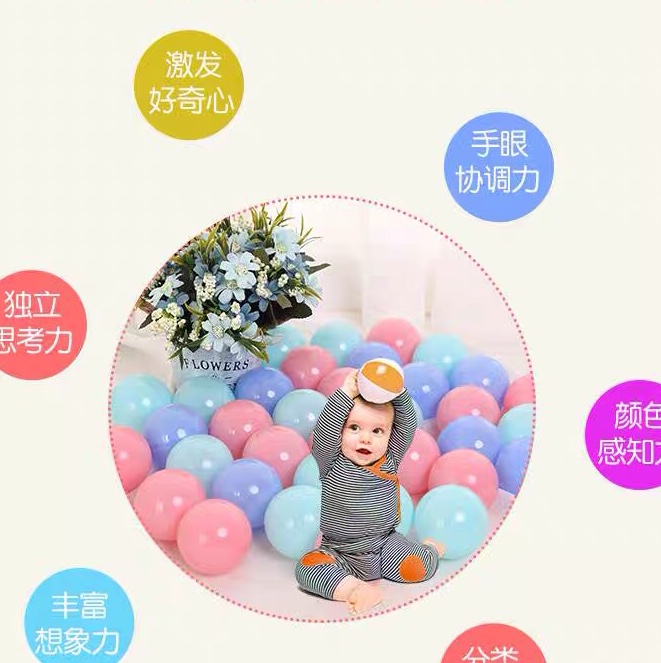 直径7厘米海洋球淘气堡专用球无色无味婴儿波波球宝宝游乐场彩色加厚塑料玩具厂家球池50个球装一袋细节图