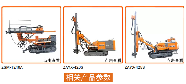 欧佩克ZAYX-1240A柴油电动锚杆钻机ZEGA开山锚固钻机详情图7