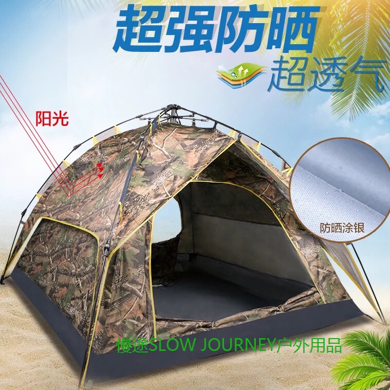 自动 加厚面料 防水 双层户外野营帐篷