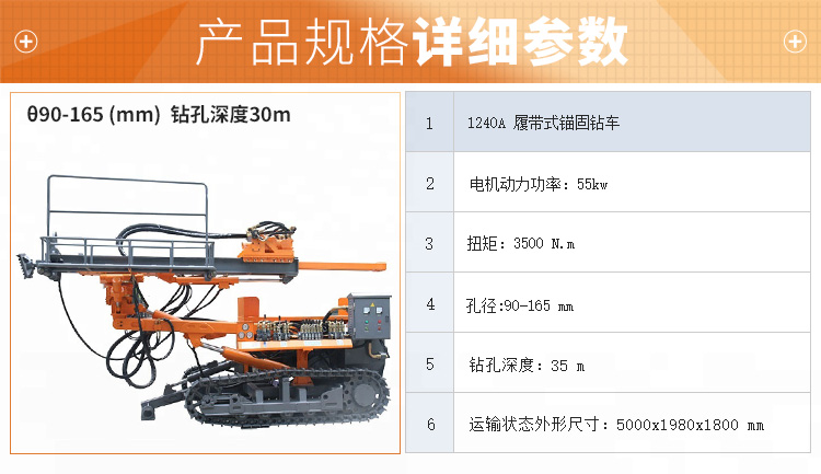 欧佩克ZAYX-1240A柴油电动锚杆钻机ZEGA开山锚固钻机详情图4