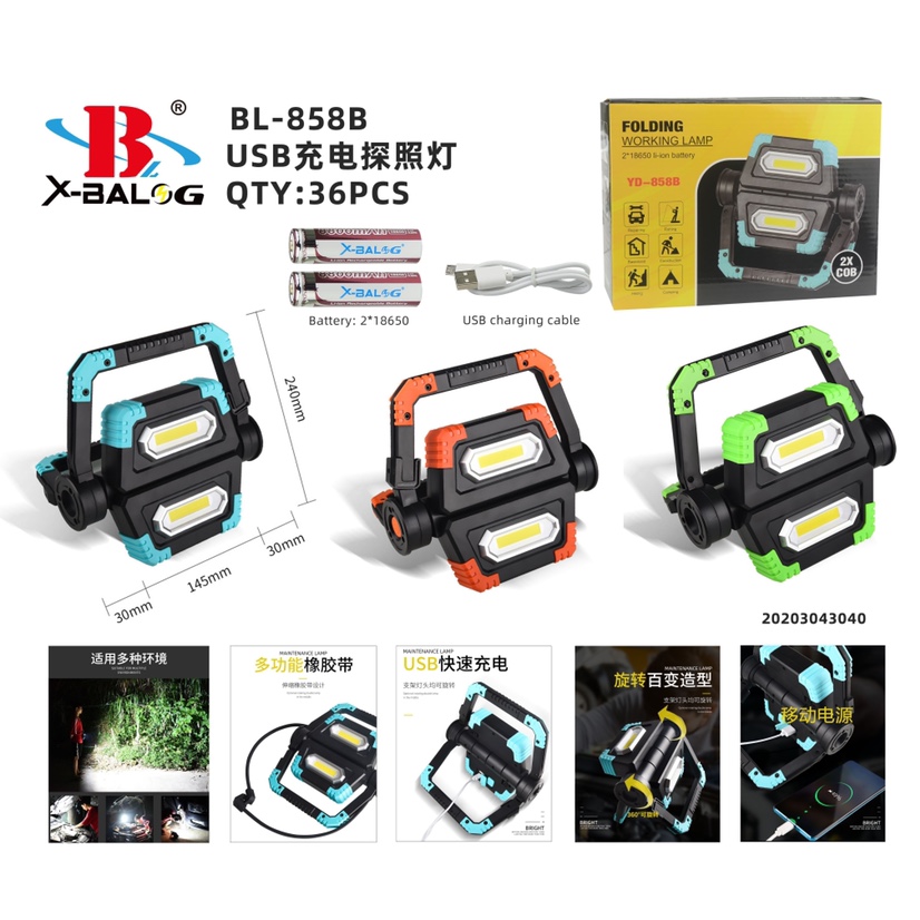 Bl-yd-858b charged searchlight