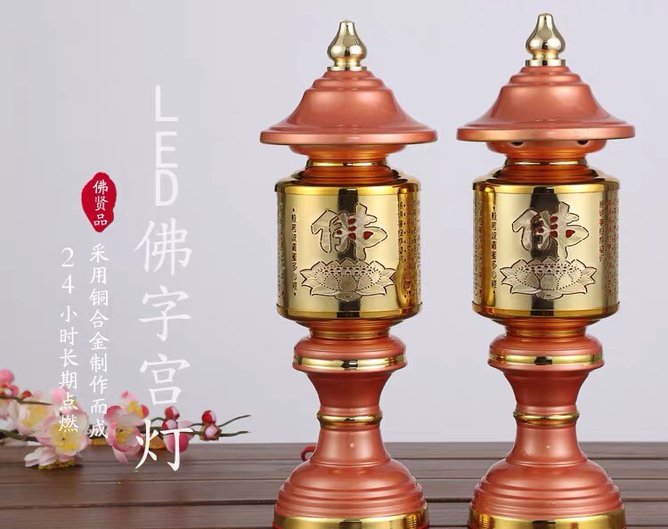 The price of one LED perpetual lamp for offering in front of the Buddha, a plug of the Buddha character Heart Sutra, and a family temple offering lamp Application Scenario