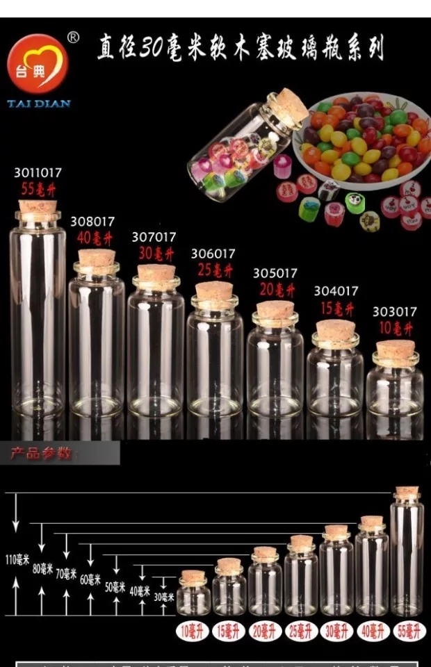 玻璃瓶包装瓶许愿瓶漂流瓶收纳瓶