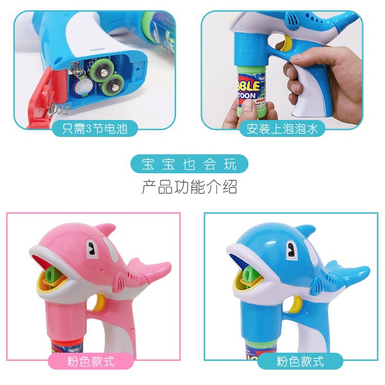 儿童吹泡泡机全自动抖音同款玩具网红电动发光海豚泡泡枪魔法棒详情图3