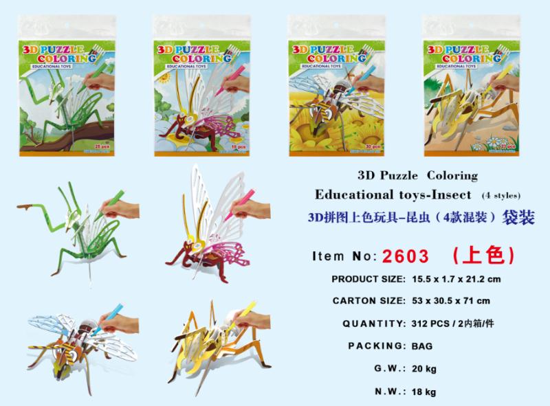 DIY children's puzzle assembling, coloring, graffiti, stereo-puzzles, toys, promotional gifts and gifts