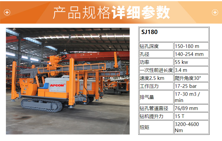 欧佩克工厂批发150 180m水钻机150m 180m便携式水井钻机出售SJ180详情图2