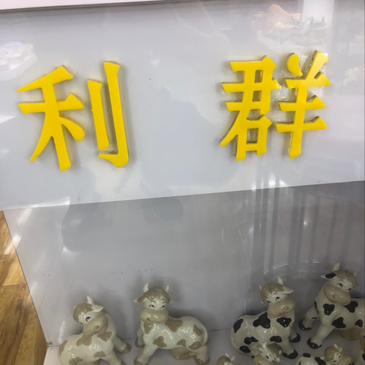 Resin refrigerator stickers undefined