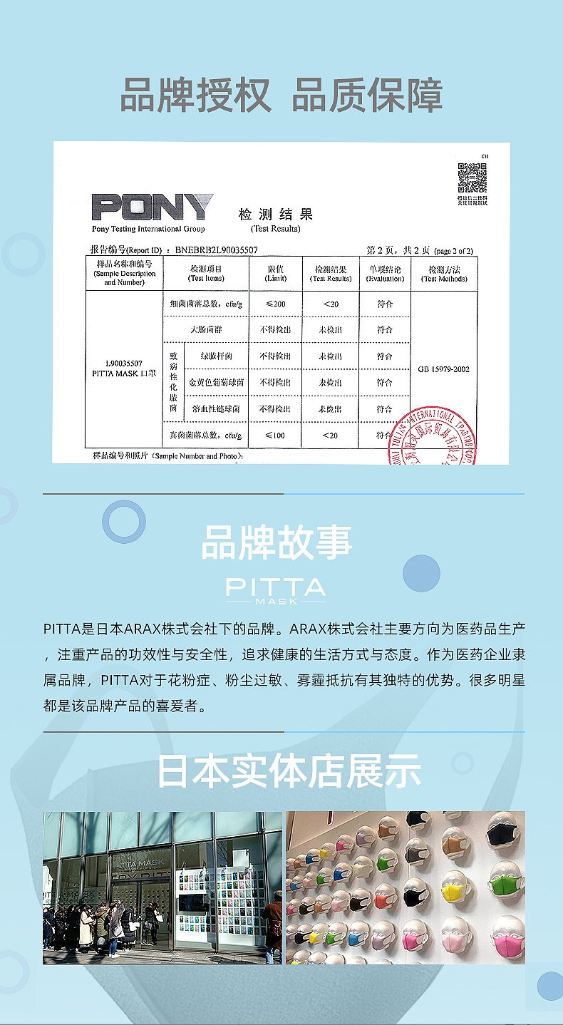 鹿晗PITTA口罩 黑色 3枚入详情图6