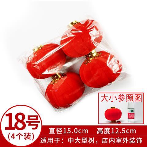 18号植绒球喜庆装饰
