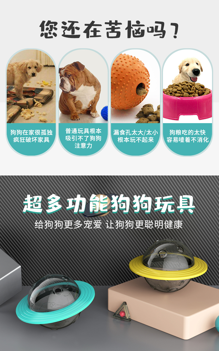 狗狗漏食器汪星球造型狗狗漏食玩具详情3