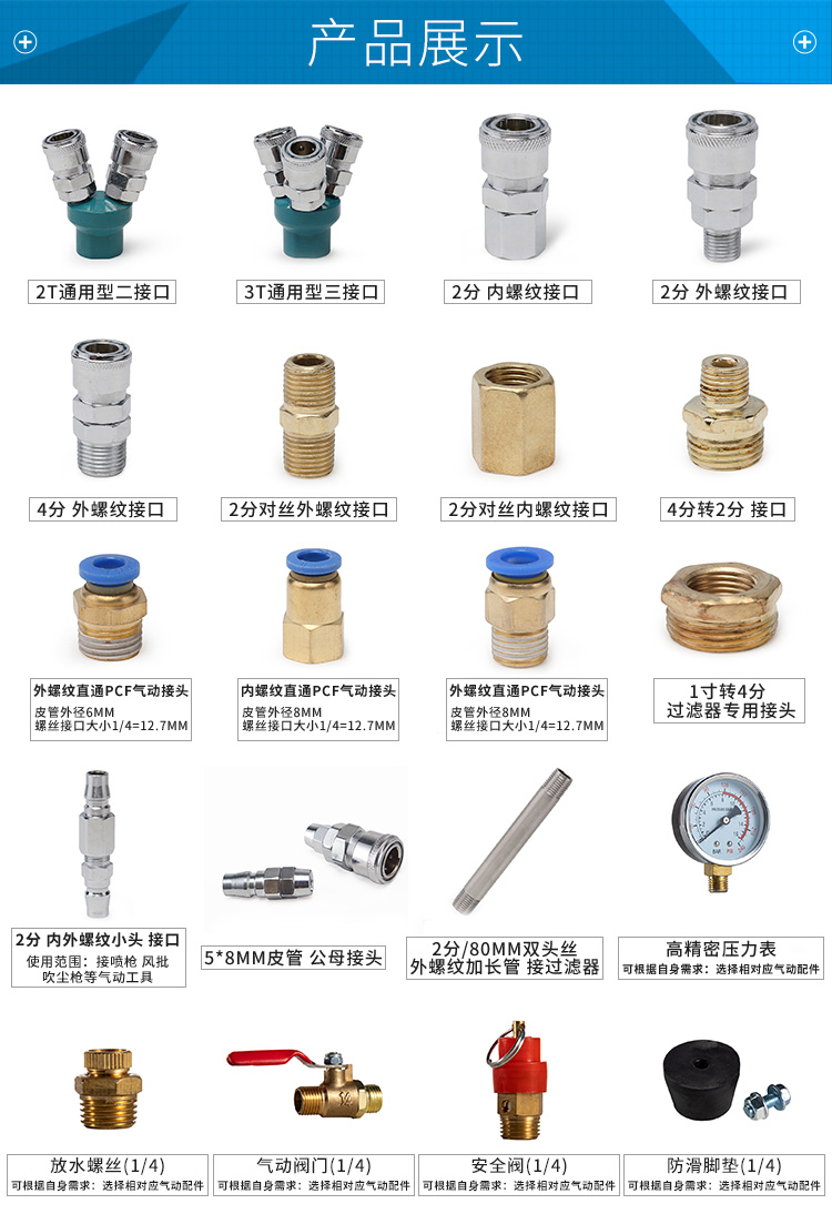 空压机出气口气动元件接头单通三通C式打气嘴外螺纹大头8X5接头详情图2