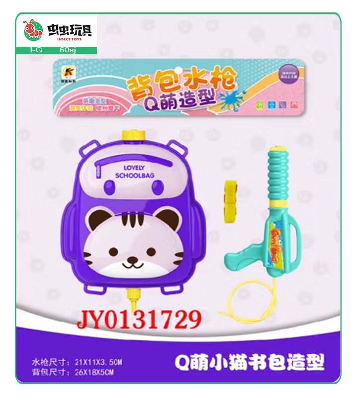 儿童动物背包水枪玩具夏季户外戏水玩具