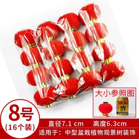 8号植绒球喜庆装饰