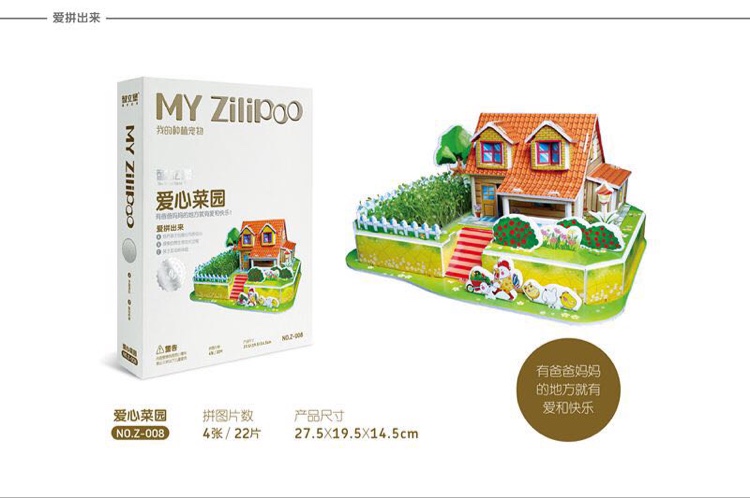 义乌好货 热销创意儿童DIY手工制作建筑小房子益智3D立体拼图种植模型礼品-1001/1997产品图