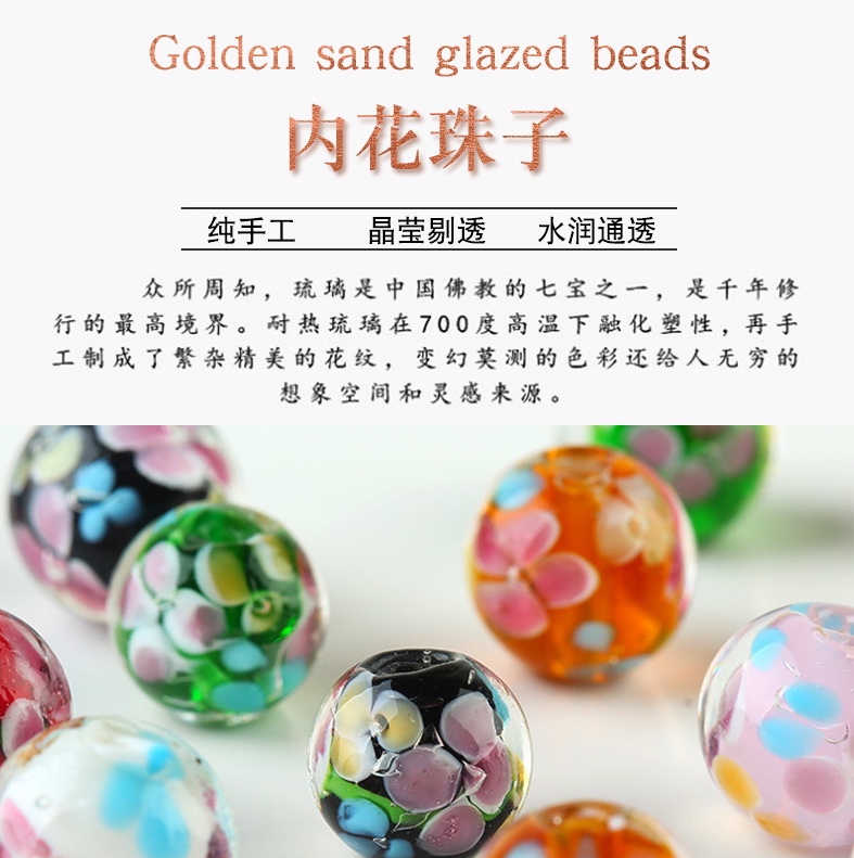 精品手工琉璃花瓣花珠饰品配件琉璃珠产品图