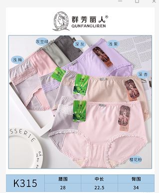 Qunfang Beauty lady's briefs artemsia argyi fiber inside file thumbnail