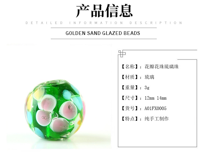 精品手工琉璃花瓣花珠饰品配件琉璃珠细节图