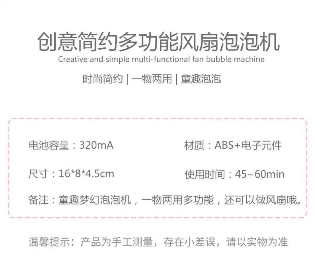 充电风扇泡泡机详情图6