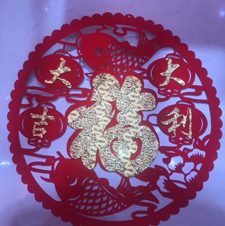 Golden "Fu" character creative velvet fabric with adhesive backing for wedding room and living room decoration and arrangement
