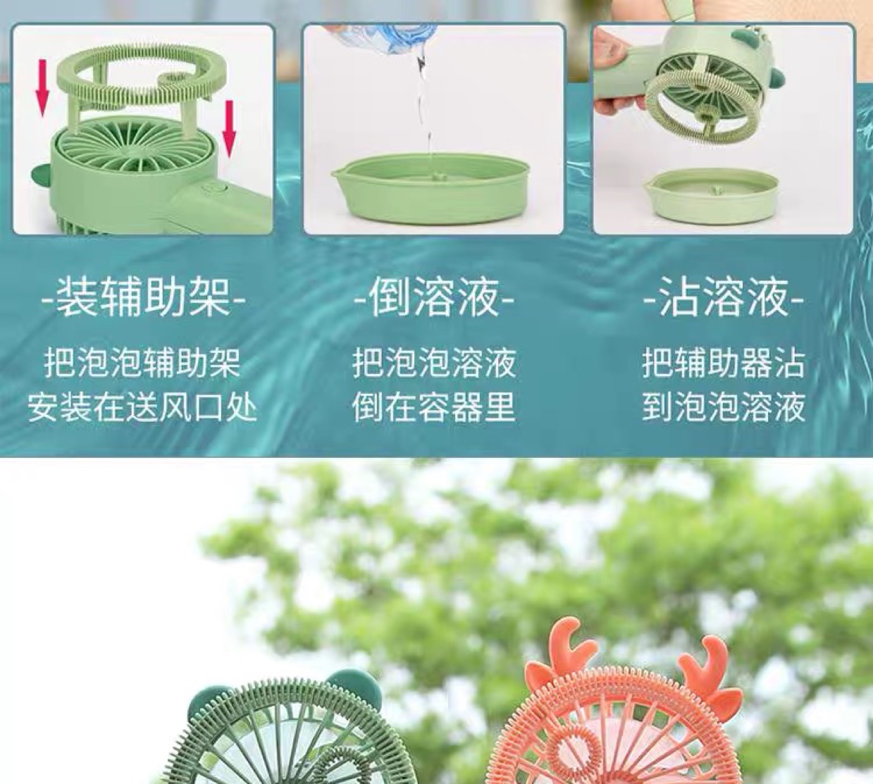 充电风扇泡泡机详情图9