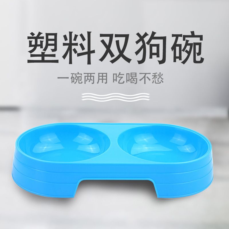 Direct sales of pet dog bowls from the manufacturer, candy-colored plastic dog bowls, double-bowl universal feeders for cats and dogs, dual-purpose bowl tableware