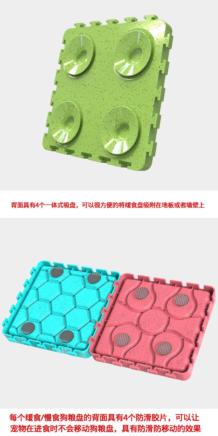 宠物用品狗狗舔食盘缓食盘可拼接可组合厂家直销详情图6