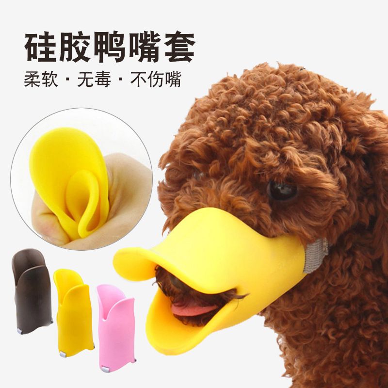 爆款可调节防咬硅胶狗狗鸭嘴套 狗防叫止吠器宠物狗嘴套厂家批发