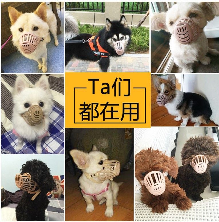 Anti-bite pet masks, pet dog supplies, dog muzzles, plastic mesh anti-bite dog muzzles, manufacturer's wholesale in stock Specification image