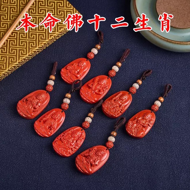 Cinnabar zodiac Buddha keychain