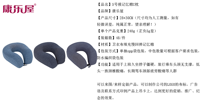 Yiwu Haohuo Kanglewu Home Fabric Novel Memory Foam U-pillow Leisure Pillow detail image 1