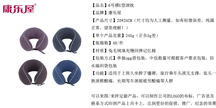 义乌好货 康乐屋家居布艺 新奇兔毛绒记忆棉U型颈枕详情图1