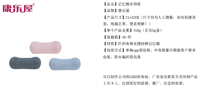 义乌好货 康乐屋家居布艺 新奇针织布记忆棉多用枕 地摊夜摊礼品详情图1