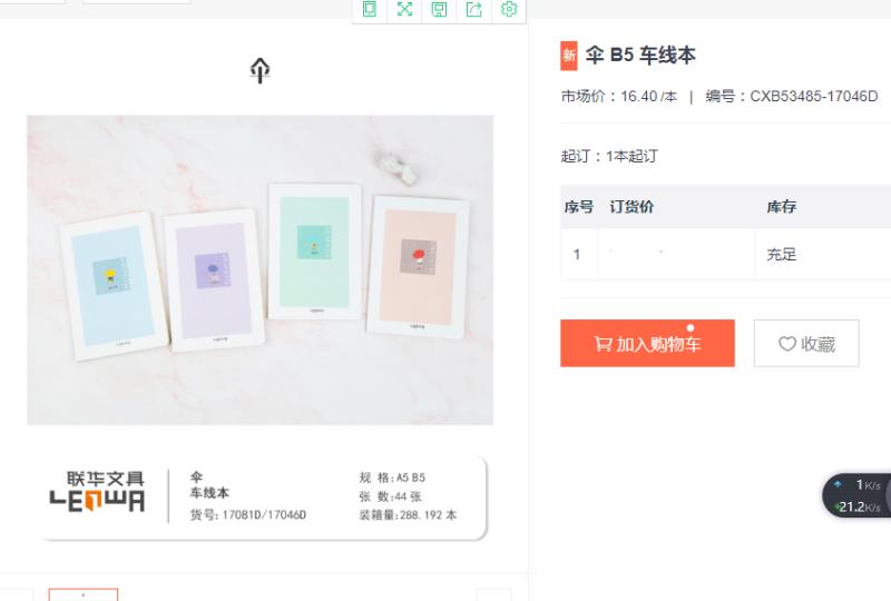 创意伞具实物图
