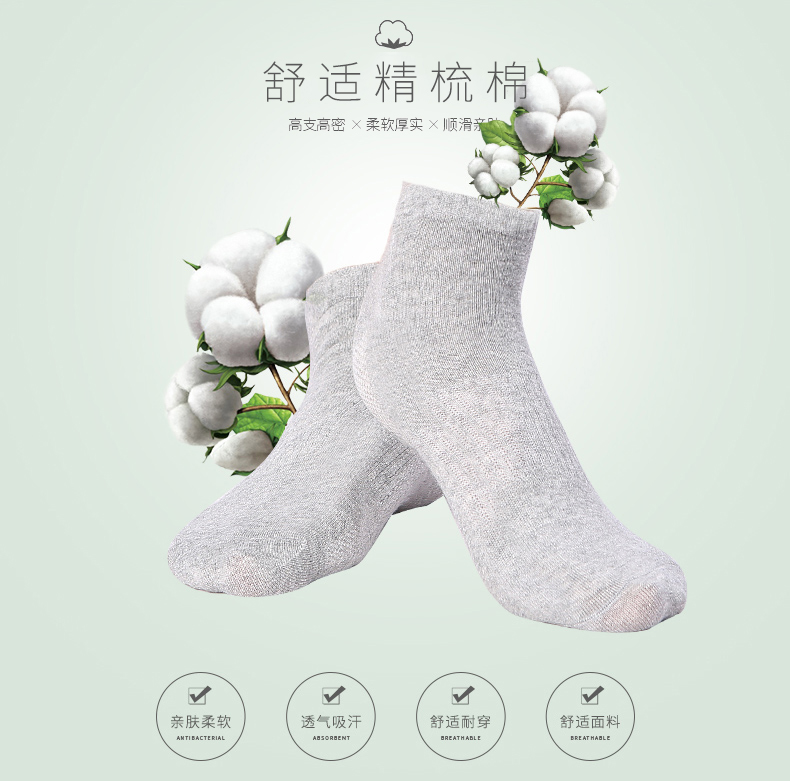 义乌好货 男士商务棉袜中筒黑棉袜春夏季男袜夏天薄款船袜隐形袜详情图4