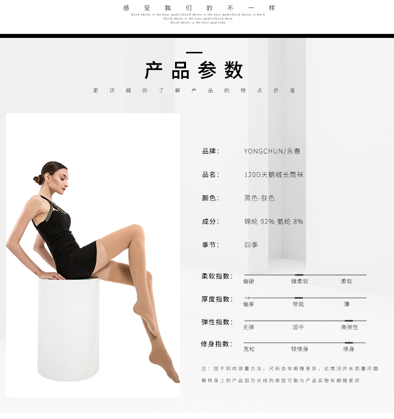 义乌好货 永春天鹅绒长筒袜春秋高筒袜 学院风性感大腿袜详情图3
